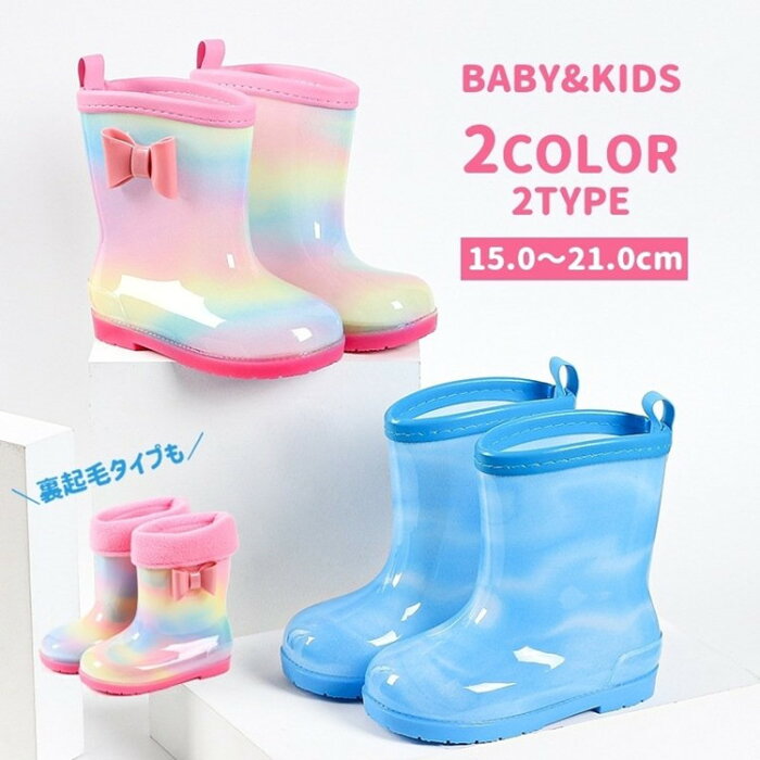 長靴 女の子 キッズ ★キラキラ★レインシューズ かわいい おしゃれ 長靴 子供 雨具 通学 通園 レインブーツ 長靴 子供用 レイングッズ こども 雨 小学校 入学 幼稚園 保育園 入園 中敷き 送料無料 雨靴 子ども15-21cm レインブーツ キッズ レインボー