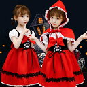 送料無料 ハロウィン 仮装 子供 演出服 赤ずきん コスプレ衣装 ワンピース 女の子 赤ずきんちゃん ハロウィーン キッズコスチューム クリスマスプレゼント 【楽天海外通販】