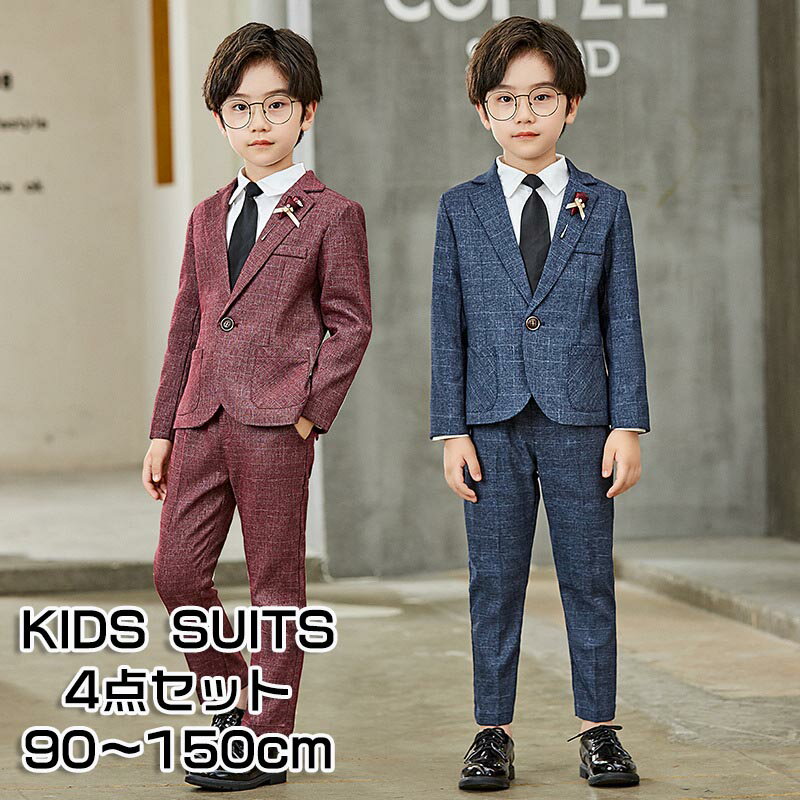 送料無料 子供服 フォーマル スーツ 男の子 4点セット 子供 キッズ フォーマル 男の子 スーツ ベビー 赤ちゃん ジュニア 子供スーツ フォーマルスーツ 入...
