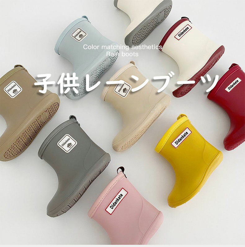 送料無料 子供レインブーツ レインシューズ 梅雨対策 長靴 キッズ ジュニア 防水 ...