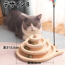送料無料 猫 おもちゃ ボール回転盤 ペット用品ボール 遊ぶ盤 回転 ぐるぐるボール タワー 運動不足解消 ストレス発散 留守番対応 知育 猫ちゃん大興奮 ペッ...