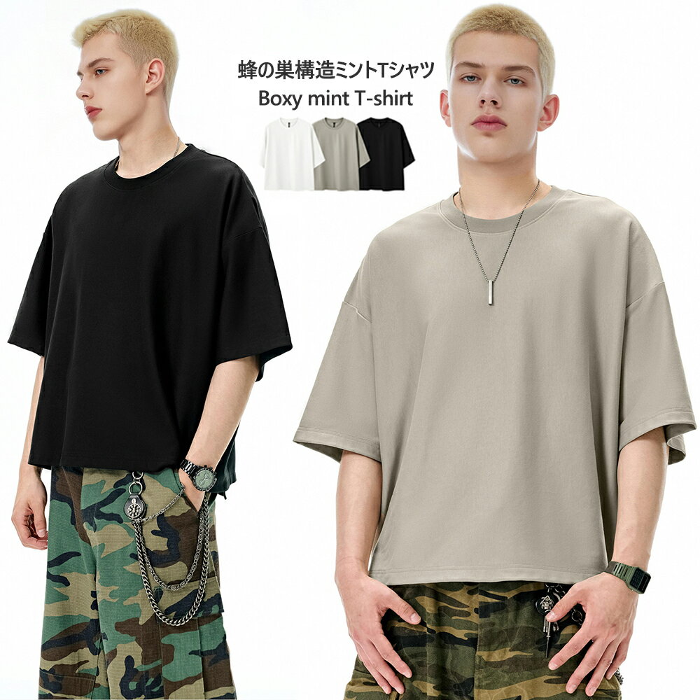 樂天商城 - 送料無料 蜂の巣メッシュ構造 五分袖 涼感tシャツ 半袖 Tシャツ ミントTシャツ 無地 春夏 速乾 涼感 マイナスイオン 7A抗菌 遮熱 防ダニ 通気 クール感 半袖Tシャツ ミントテクノロジーTシャツ 丸首 大きいサイズ オーバーサイズ 男女兼用 ティシャツ 中丈 楽天海外通販