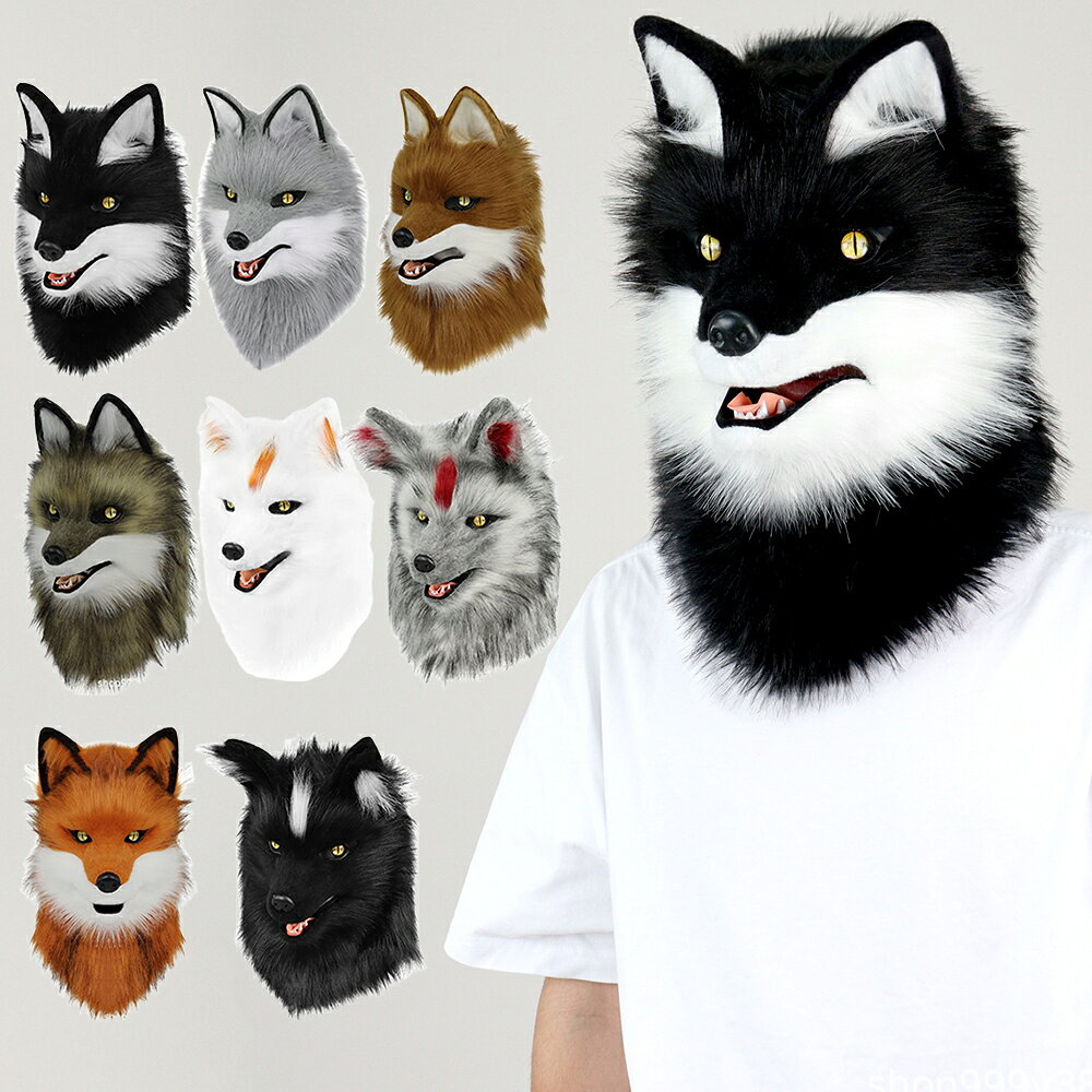 送料無料 ファー キツネ フルヘッドマスク 犬科 動物 獣頭 ファースーツヘッド ヘ...