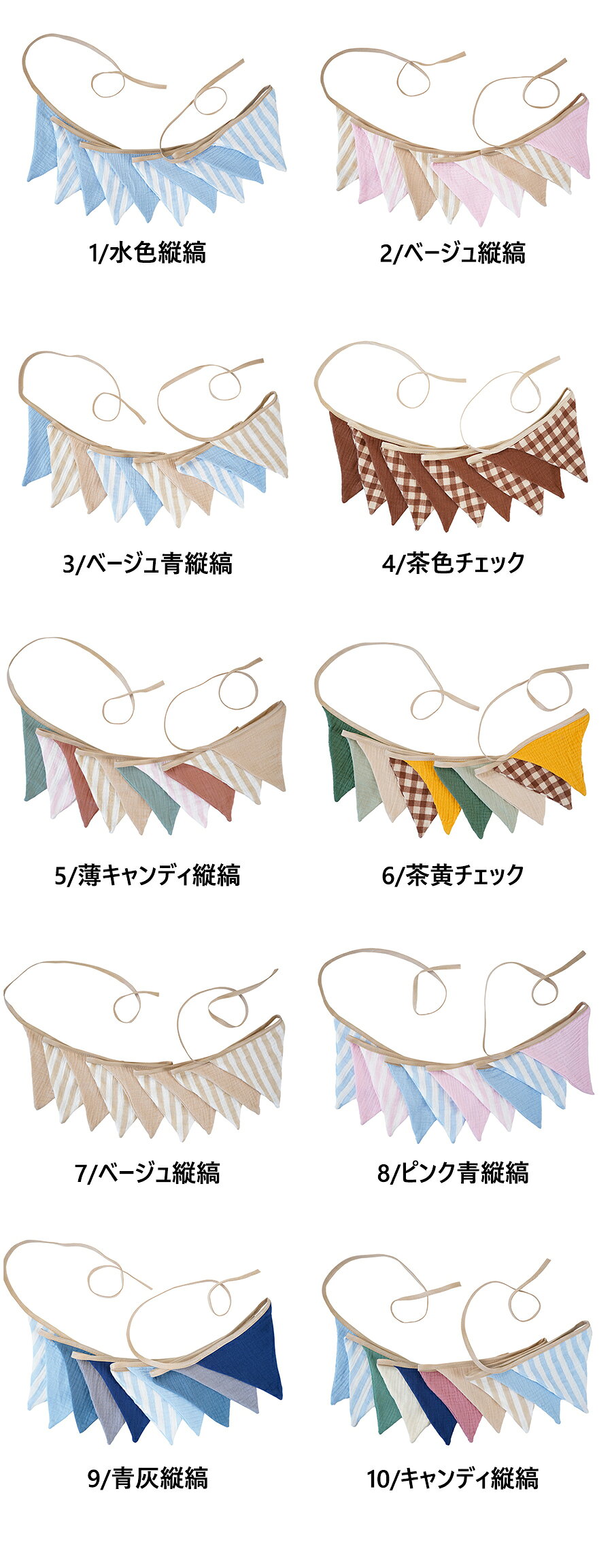 shawrichの送料無料 1/2/4本組 20色 ペナント 三角旗 飾り旗 二層ガーゼ ガーランド ダブルガーゼ ちりめん布製 クレープ生地 無地 チェック ストライプ 格子 縞柄 誕生日ガーランド 吊るし飾り 布製 装飾 マルチカラー 楽天海外通販｜アングル3
