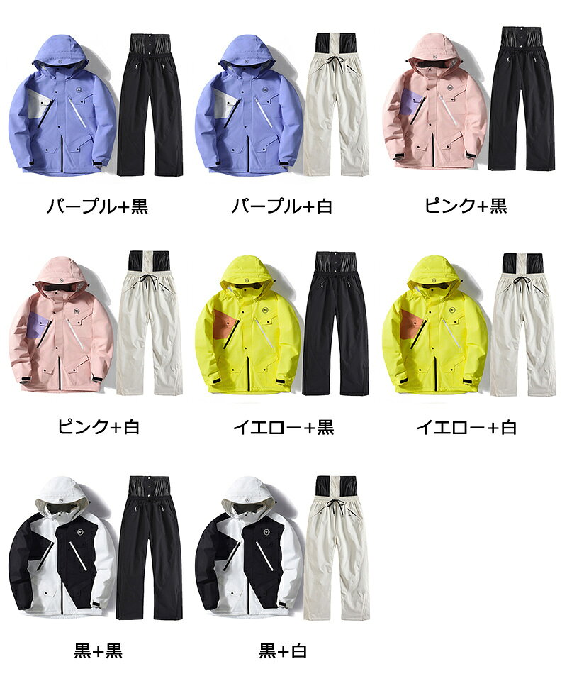 shawrichの送料無料 スノーボードウェア 上下セット スノボ セットアップ スキーウェア スノボウェア レディース メンズ スノボー スキー スノーボード 前開きジャケット ロングパンツ ボトムス 配色 楽天海外通販｜アングル2