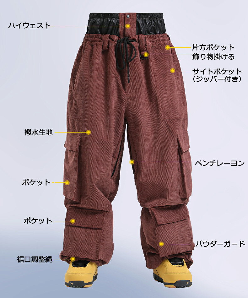 shawrichの送料無料 スノボパンツ スノーボードウェア ズボン ロングパンツ スノボ カーゴパンツ ボトムス スキーウェア スノボウェア レディース メンズ ゆったり スノーボードパンツ 単品 コーデュロイ 楽天海外通販｜アングル3