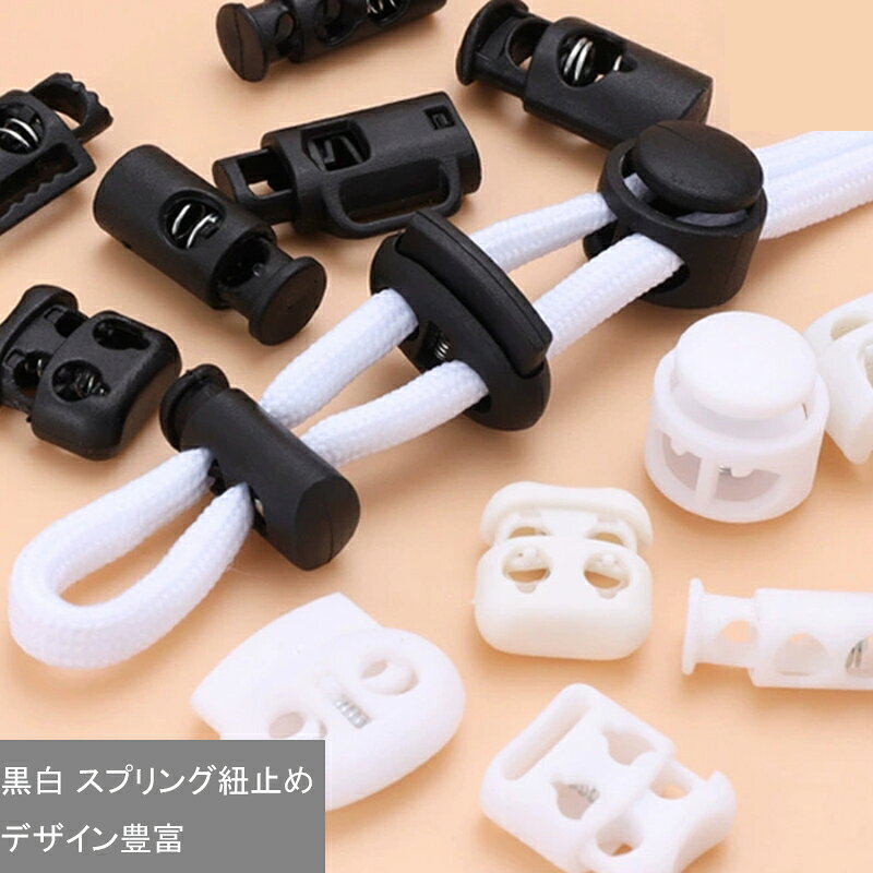商品説明 商品内容 ボタン キーワード コードストッパー スプリング 単穴 双穴 ナイロン プラスチック アウター バッグ シューズ DIY ハンドメイド プレゼント ギフト ピッケルホルダー アソート 詳細情報 素材：プラスチック 生産国 中国 注意書き ※商品写真は、できる限り現品を再現するように画像処理などの補正を行っておりますが、ご利用のモニターや環境により差異が生じます。予めご了承ください。 ※生地の特性上、多少ニオイがある場合がございますが、日陰干しで数日干していただくか、あるいは数回ご使用していただく間に、 ニオイは気にならなくなります。 ※上記の数値は、実測によるものです。多少の誤差はご容赦ください。 ※仕様は予告なく変更される場合があります。（ご使用に差し支えない程度） 注意事項 ・お客様が通常と同じお買い物ステップで安心して海外の商品を購入できるよう、楽天市場から指定を受けた委託先である（株）コマースロボティクスが、当店の店舗運営業務を行います。 ・当店でご購入された商品は、原則として、「個人輸入」としての取り扱いになり、全て中国からお客様のもとへ直送されます。 ・個人輸入される商品は、全てご注文者自身の「個人使用・個人消費（日本に居住する者に寄贈される物で、当該寄贈を受ける者の個人的な使用に供される場合を含みます。）」が前提となります。第三者への譲渡・転売が法令で禁止されるもの（医薬品、医薬部外品、化粧品等を含みますが、これに限られません。）もございますのでご注意下さい。 ・通関時に関税・輸入消費税が課税される可能性があります。課税額はご注文時には確定しておらず、通関時に確定しますので、商品の受け取り時に着払いでお支払いください。詳細はこちらご確認下さい。 ・色がある場合、モニターの発色の具合によって実際のものと色が異なる場合がある。 ・ご注文後、10営業日以内に配送手続きをいたします。配送作業完了後、4〜7日程度でのお届けとなります。（商品によって納期が異なりますので、詳細は店舗までお問い合わせください。）