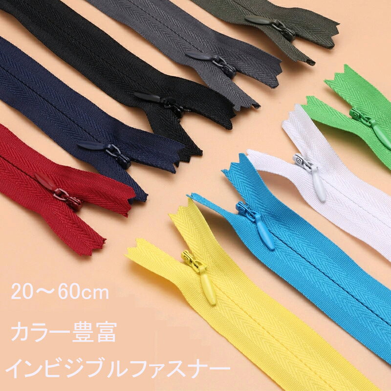 商品説明 商品内容 ファスナー キーワード コイルファスナー コンシール No.3 ナイロン カラフル クローズエンド 洋服 スカート クッションカバー DIY ハンドメイド 手芸 プレゼント ギフト ジッパー チャック 詳細情報 素材：ポリエステル 生産国 中国 注意書き ※商品写真は、できる限り現品を再現するように画像処理などの補正を行っておりますが、ご利用のモニターや環境により差異が生じます。予めご了承ください。 ※生地の特性上、多少ニオイがある場合がございますが、日陰干しで数日干していただくか、あるいは数回ご使用していただく間に、 ニオイは気にならなくなります。 ※上記の数値は、実測によるものです。多少の誤差はご容赦ください。 ※仕様は予告なく変更される場合があります。（ご使用に差し支えない程度） 注意事項 ・お客様が通常と同じお買い物ステップで安心して海外の商品を購入できるよう、楽天市場から指定を受けた委託先である（株）コマースロボティクスが、当店の店舗運営業務を行います。 ・当店でご購入された商品は、原則として、「個人輸入」としての取り扱いになり、全て中国からお客様のもとへ直送されます。 ・個人輸入される商品は、全てご注文者自身の「個人使用・個人消費（日本に居住する者に寄贈される物で、当該寄贈を受ける者の個人的な使用に供される場合を含みます。）」が前提となります。第三者への譲渡・転売が法令で禁止されるもの（医薬品、医薬部外品、化粧品等を含みますが、これに限られません。）もございますのでご注意下さい。 ・通関時に関税・輸入消費税が課税される可能性があります。課税額はご注文時には確定しておらず、通関時に確定しますので、商品の受け取り時に着払いでお支払いください。詳細はこちらご確認下さい。 ・色がある場合、モニターの発色の具合によって実際のものと色が異なる場合がある。 ・ご注文後、10営業日以内に配送手続きをいたします。配送作業完了後、4〜7日程度でのお届けとなります。（商品によって納期が異なりますので、詳細は店舗までお問い合わせください。）