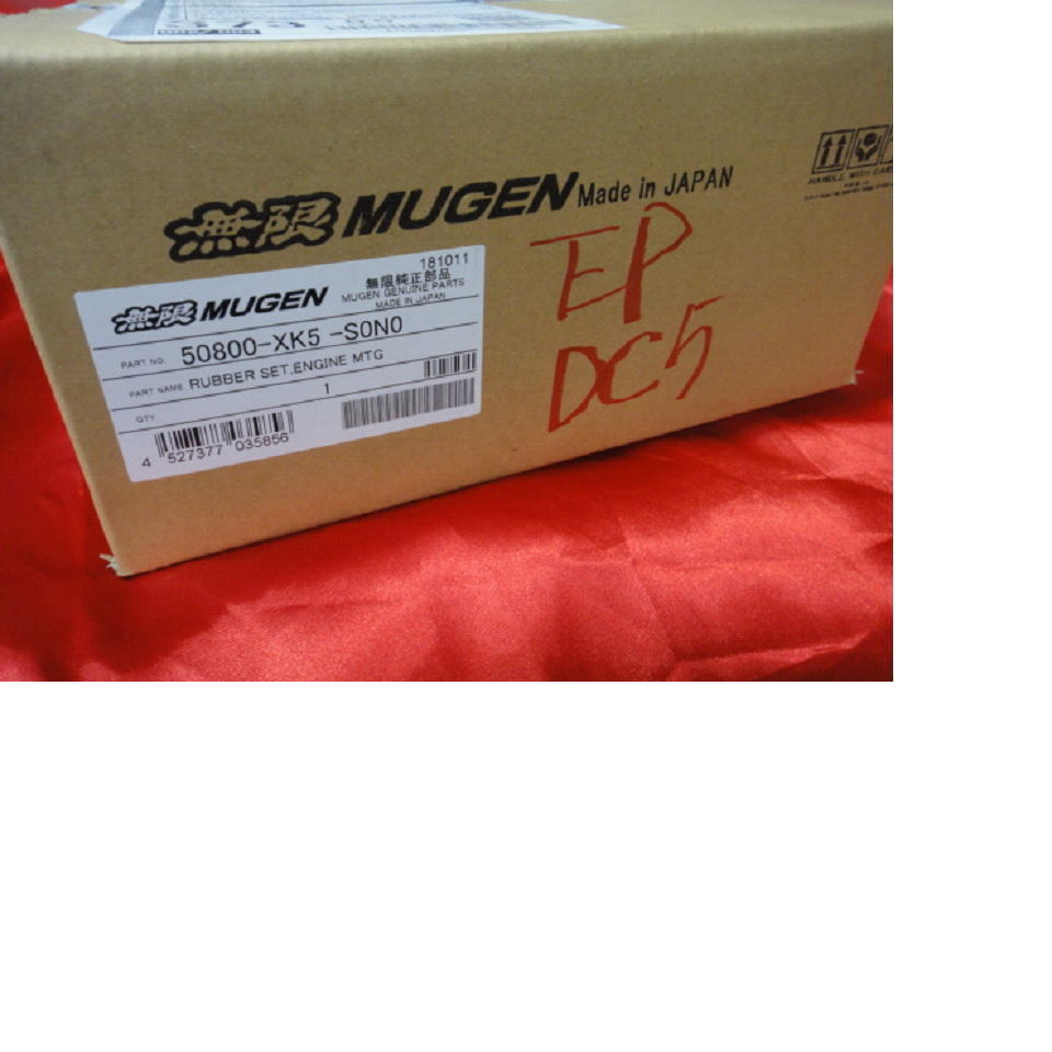 無限　MUGEN　エンジンマウント　3点セット【インテグラ　DC5・EP】