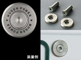 無限　MUGEN　NUMBER PLATE BOLTS　ナンバープレートボルト