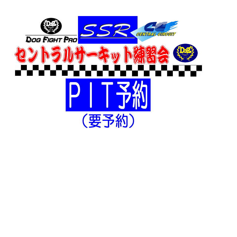 先着6台 必ず予約状況をご確認後にお買物してください