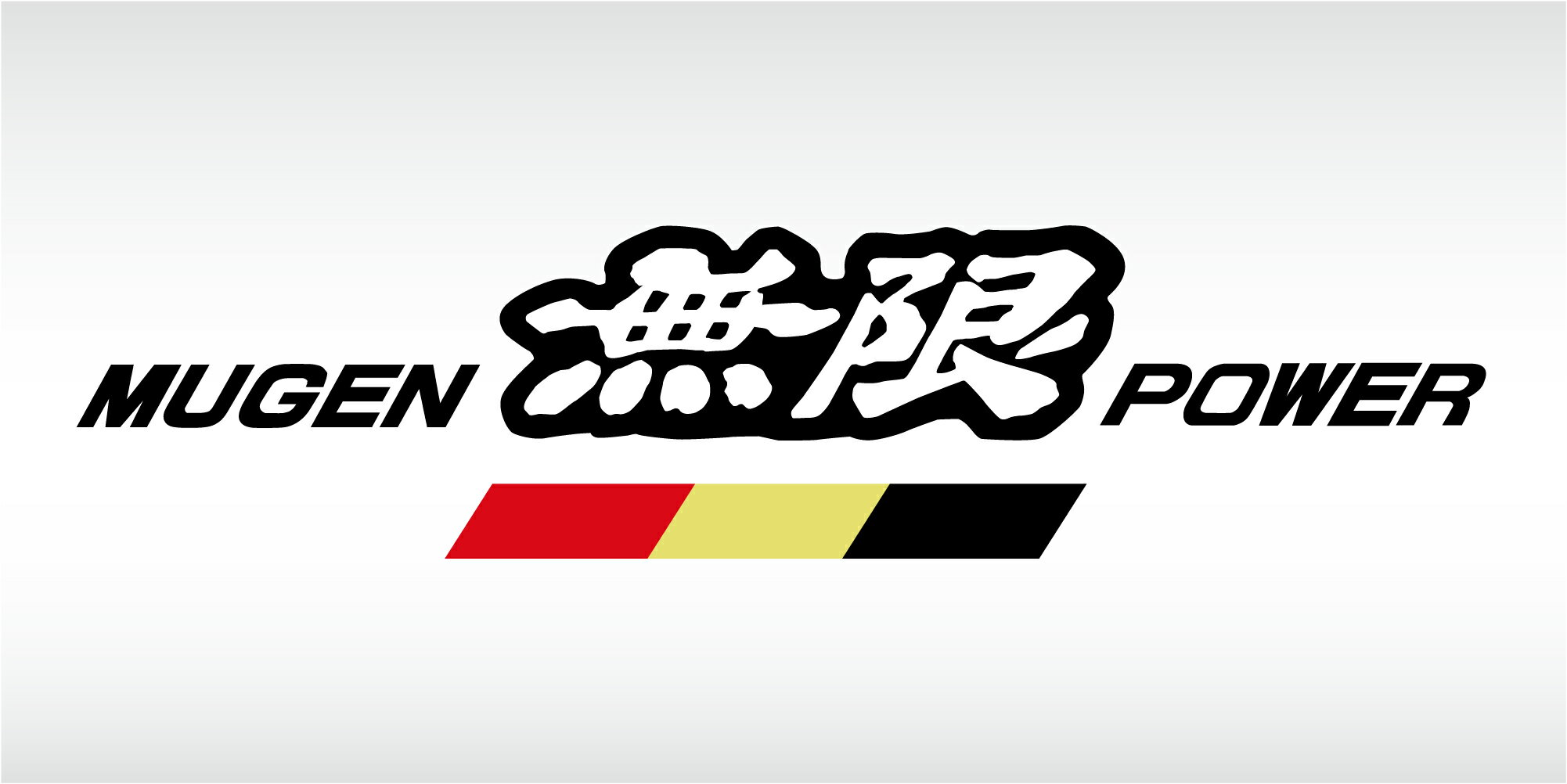 無限 MUGEN エンジンオイル MS-P 0W-30 1L 高性能 化学合成油 Motul共同開発 正規...