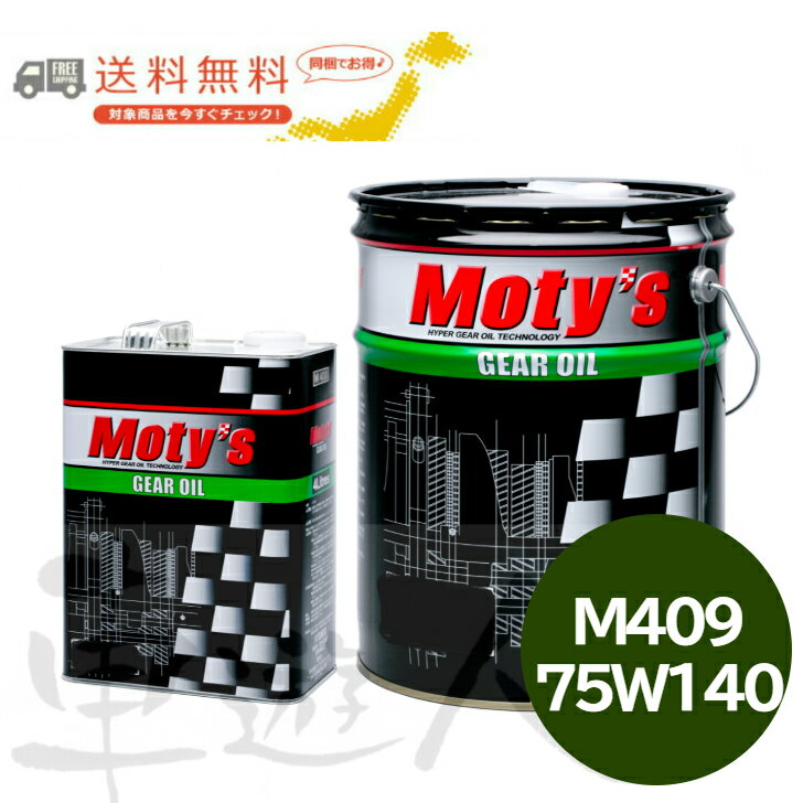 楽天市場】moty sギヤオイル409sの通販
