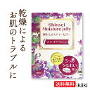 女性 美容 サプリ 専門「新生モイスチャーゼリー 」1箱30包入　40代 ikiiki いきいき 美容　美肌　ヒアルロン酸　プロテオグリカン[送料無料] しっとり 潤う 保湿力 ハリ たるみ SHC 公式 新生ヘルスケア