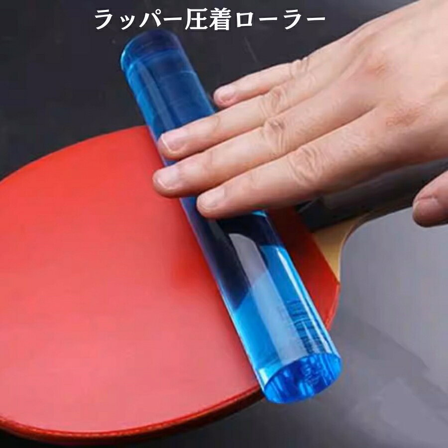 用途 卓球用ラバーの圧着・気泡除去 カラー レッド、透明（クリア）、ブルー、グリーン 材質 プラスチック サイズ 長さ 19cm × 直径 3cm 重量 約160g 原産国 中国用途 卓球用ラバーの圧着・気泡除去 カラー レッド、透明（クリア）、ブルー、グリーン 材質 プラスチック サイズ 長さ 19cm × 直径 3cm 重量 約160g 原産国 中国