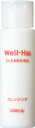ホワイトリリー「Well-Has」ウエルハースクレンジング150g(2本セット)【送料無料】★メイクや皮脂など油性の汚れを浮き上がらせる軽いタッチのクレンジング