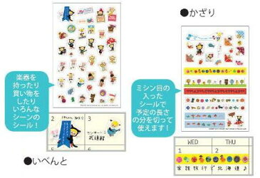Ecoute!(エクート)スケジュールシール★スケジュール帳の予定を可愛く目立たせられます! ふきだし柄はふきだしの形や、かざり枠の形のシールで、書いた予定の上から貼ってつかったり、貼ってから油性ペンで予定を書き込んだりできます。