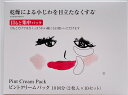 iRISピントクリームパック【クリーム状美容シート】10回分気持ちもアップ★目元に10分つけるだけ!【送料無料】バチルス発酵物・ローズマリー葉エキスエイジングケア用貼るクリーム【送料無料】【アイリス】【iRIS】【オーガニック】