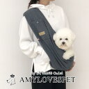 AMYLOVESPET(エイミーラブズペット) HE&SHE【送料無料】Hug-me Sling Herringbone F/W用 ペット用品 犬散歩 お出かけ 犬スリングバッグ 猫兼用 ペットキャリア 犬キャリア ペットアイテム 韓国ブランド 暖かい 起毛 ウール素材