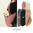 AMYLOVESPET (エイミーラブズペット) HE&SHE【送料無料】HUG ME SLING - CORDUROY ペット用品 犬散歩 お出かけ 犬スリングバッグ 猫兼用 超軽量 ペットキャリア 犬キャリア ペットアイテム 韓国ブランド