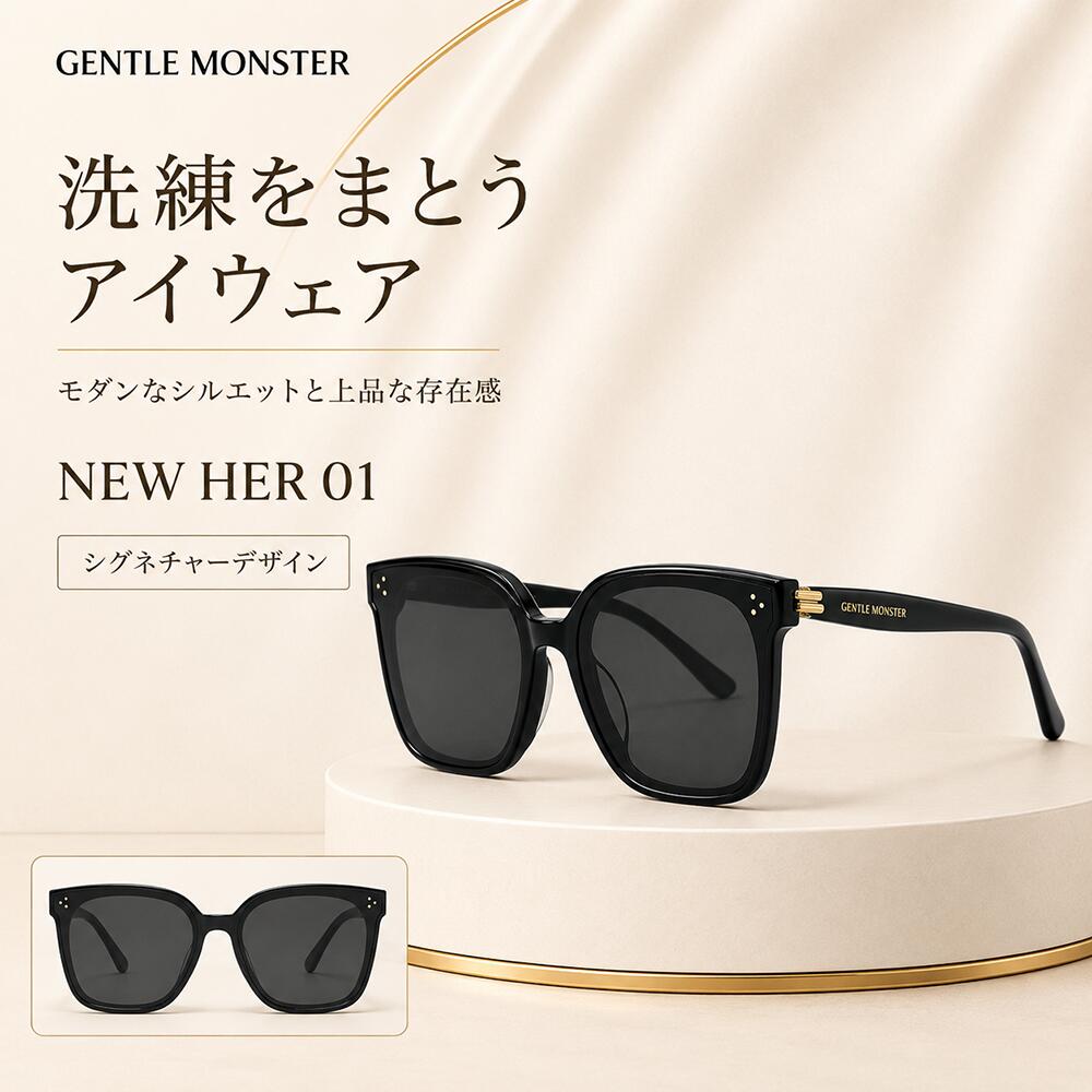 楽天市場】gentle monster her 01の通販
