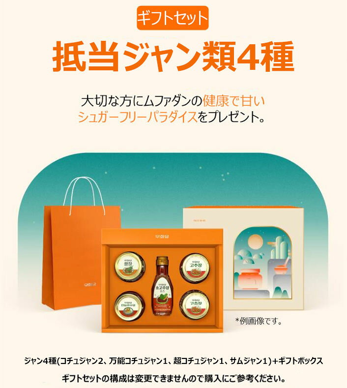 カズレーザと学ぶ　MUHWADANG ムファダン ジャン ソース HE&SHE 送料無料 大人気 ...