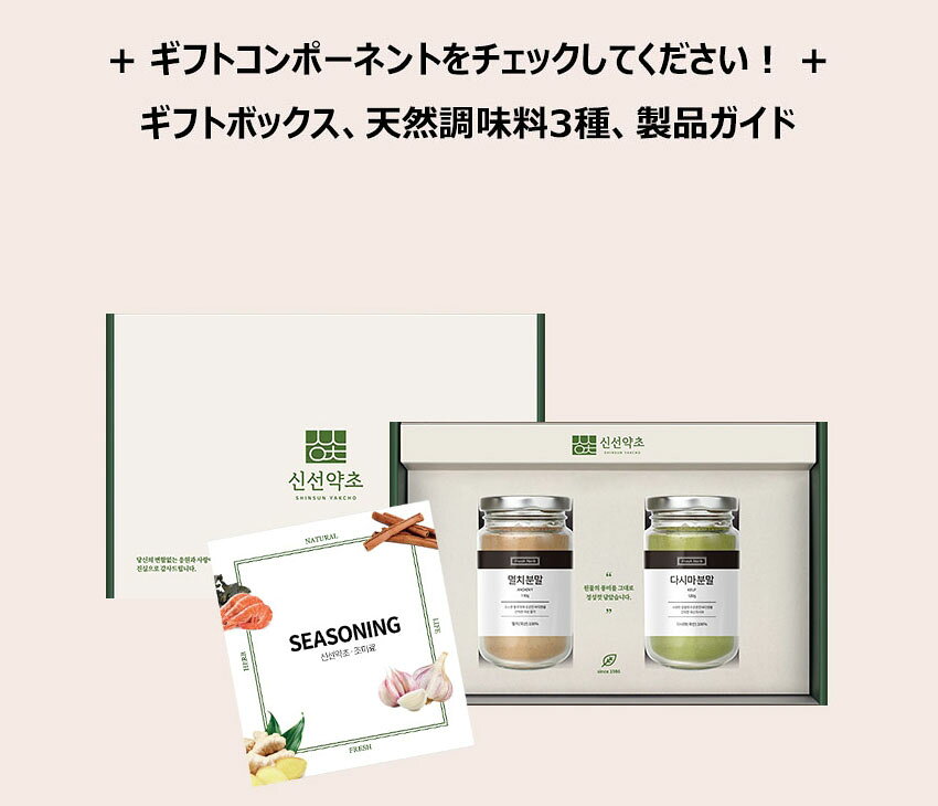HE&SHEのHE&SHE 送料無料 だし2種セット ギフトセット 母の日 アンチョビ 昆布 天然調味料 安全調味料 健康調味料 フラッシュハーブ FRESH HERB お茶 料理 生臭い匂い除去 単一原物｜アングル3