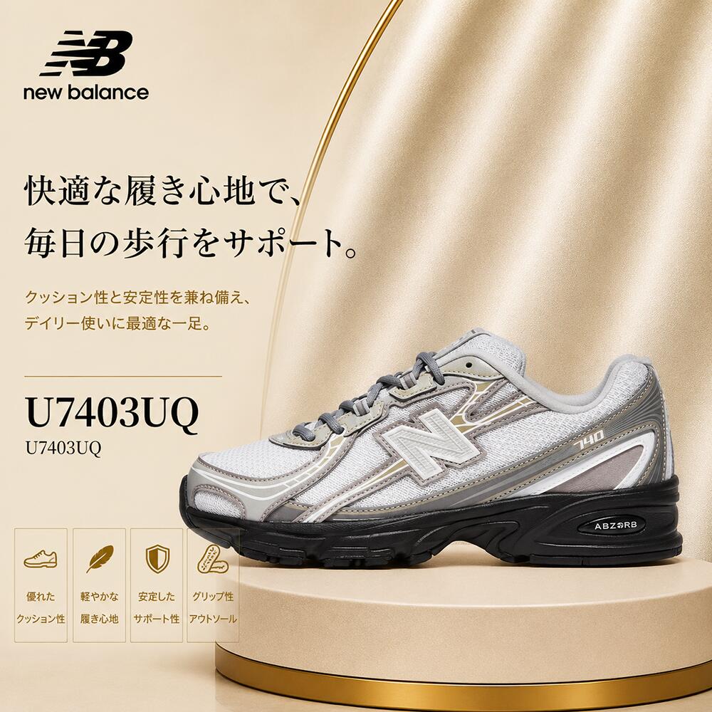 楽天市場】ニューバランス、730（靴サイズ（cm）26.5）（靴）の通販