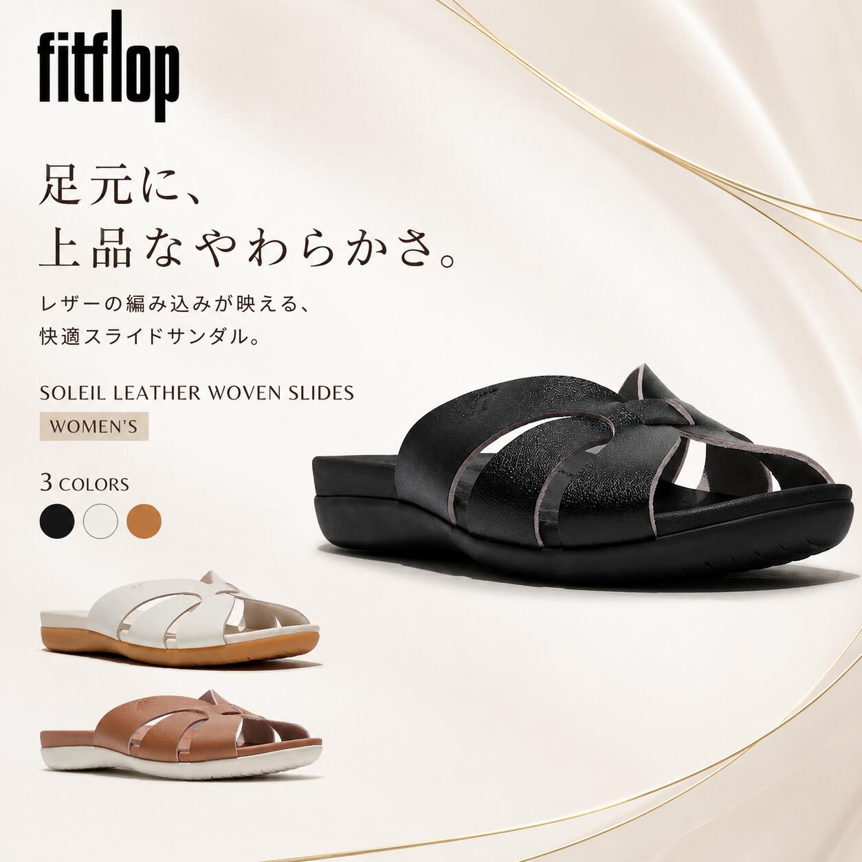 楽天市場】フィットフロップ レザーサンダルの通販