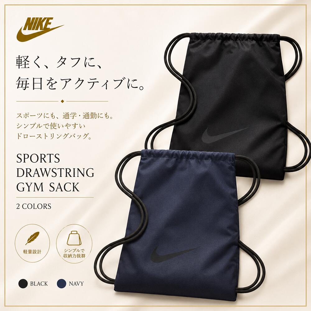 ナイキ NIKE 【正規品】 スポーツドローストリングジームサック NIKE SPORTS DRAWSTRING GYMSACK ロゴグラフィック ユニセックス メンズ レディース ストリート カジュアル デイリー HE&SHE [送料無料] nike