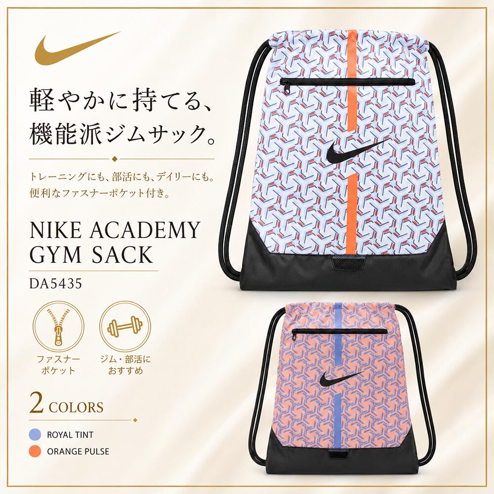 楽天市場】ナイキ ジムサック ピンク ヘリテージの通販
