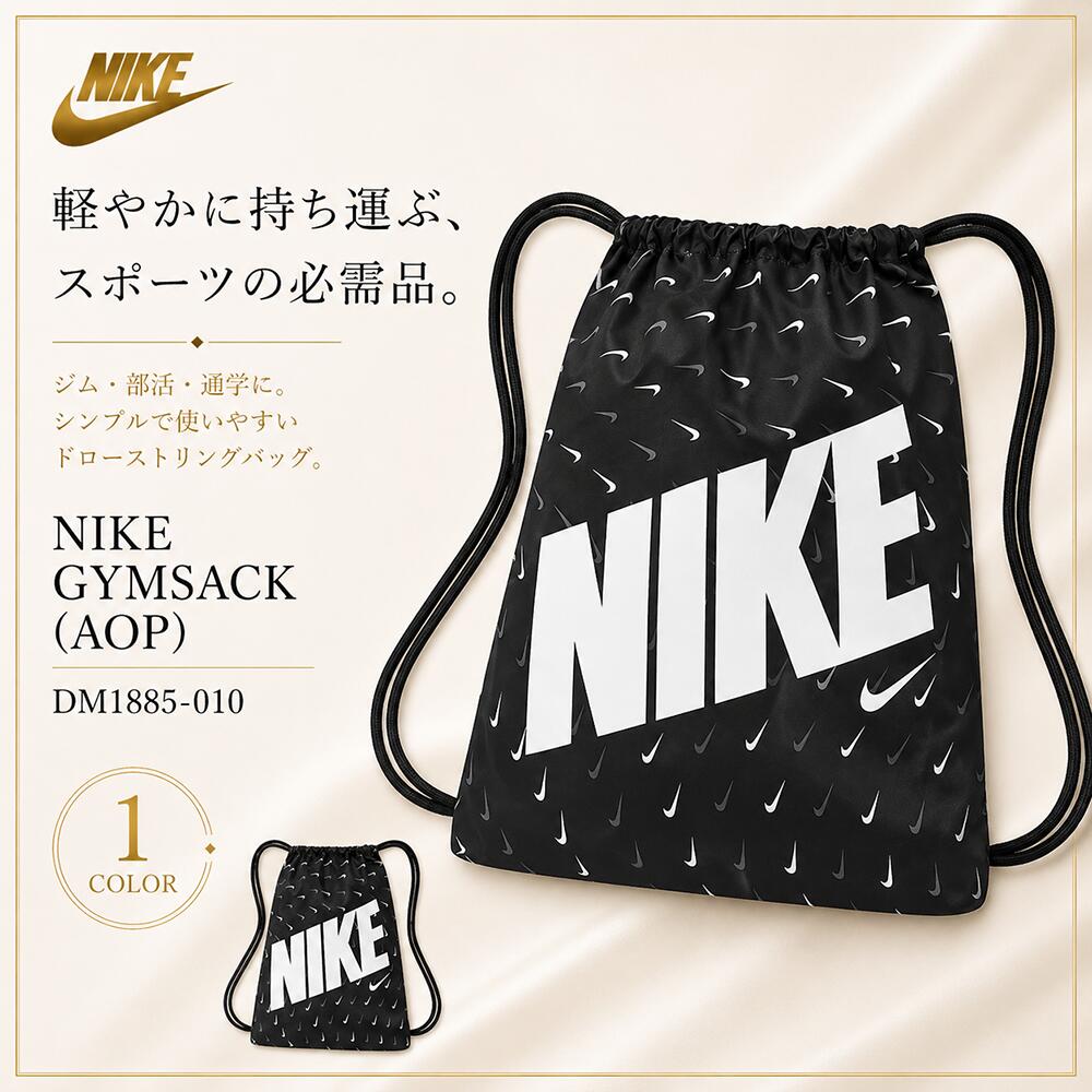 楽天市場】ナップサック ナイキ 送料無料（バッグ｜バッグ・小物