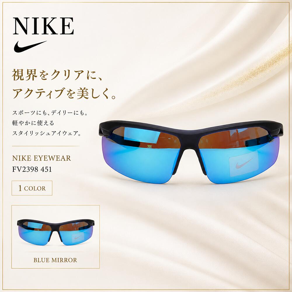 ナイキ NIKE 【正規品】 WINDTRACK M ユニセックス メンズ レディース ストリートスポーティ サングラス ゴルフ ランニング テニス ベースボール HE&SHE [送料無料] nike FV2398 451