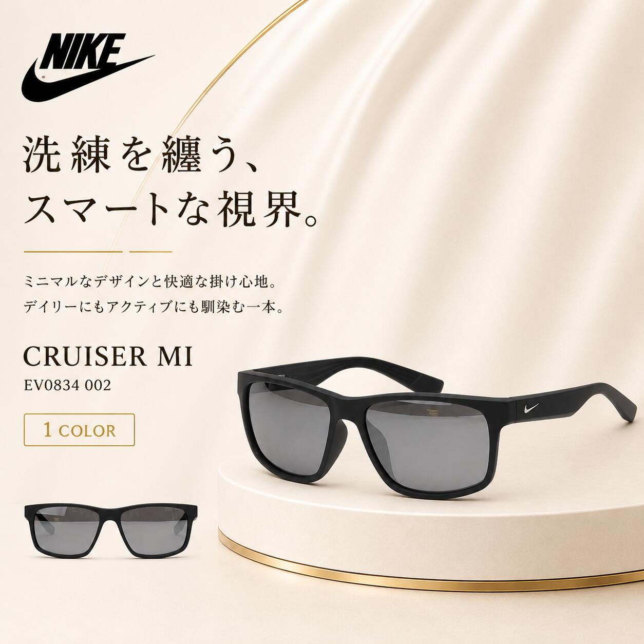 ナイキ NIKE CRUISER MI ユニセックス メンズ レディース ストリートスポーティ サングラス ゴルフ ランニング テニス ベースボール HE&SHE  nike (EV0834 002)
