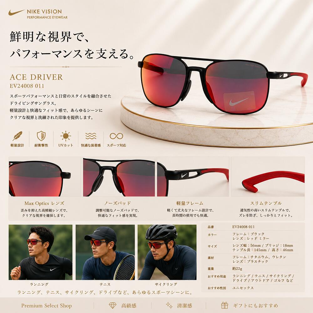 HE&SHEのナイキ NIKE 【正規品】ACE DRIVER ユニセックス メンズ レディース ストリートスポーティ サングラス ゴルフ ランニング テニス ベースボール HE&SHE [送料無料] nike EV24008 011｜アングル2