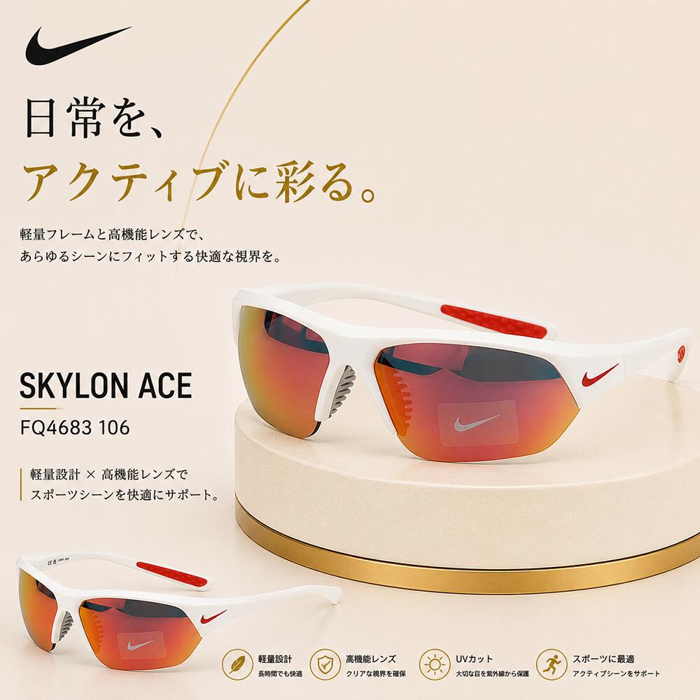楽天市場】ナイキ スカイロンエースの通販