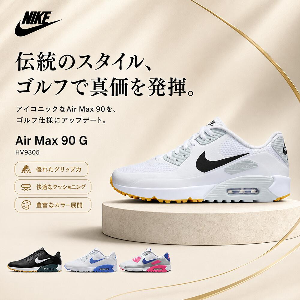 楽天市場】nike air max ゴルフ（シューズ｜ゴルフ）：スポーツ
