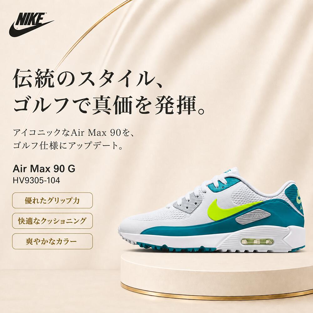 楽天市場】nike air max 90（ゴルフ｜スポーツ・アウトドア）の通販