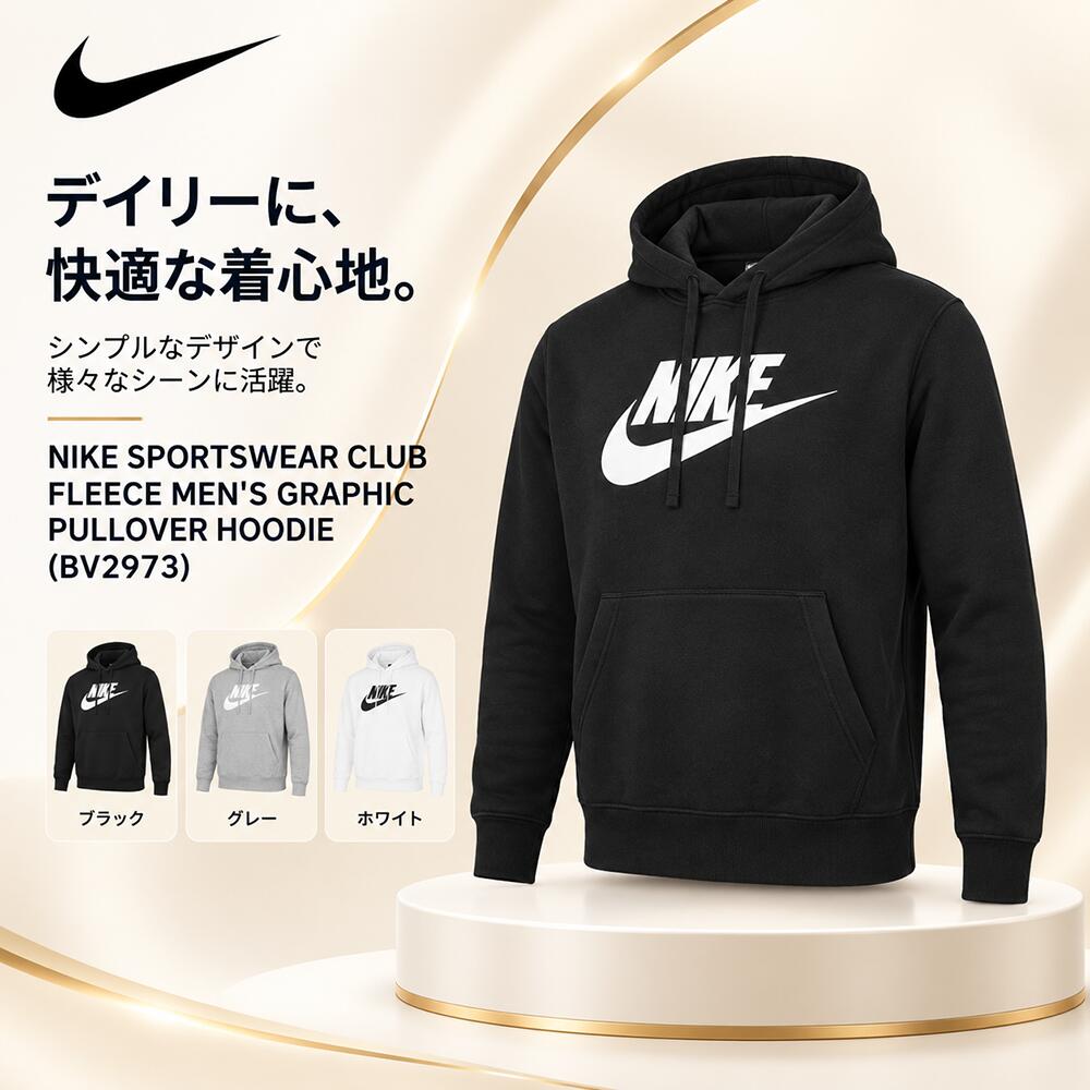 楽天市場】ナイキ ビッグスウッシュ パーカーの通販