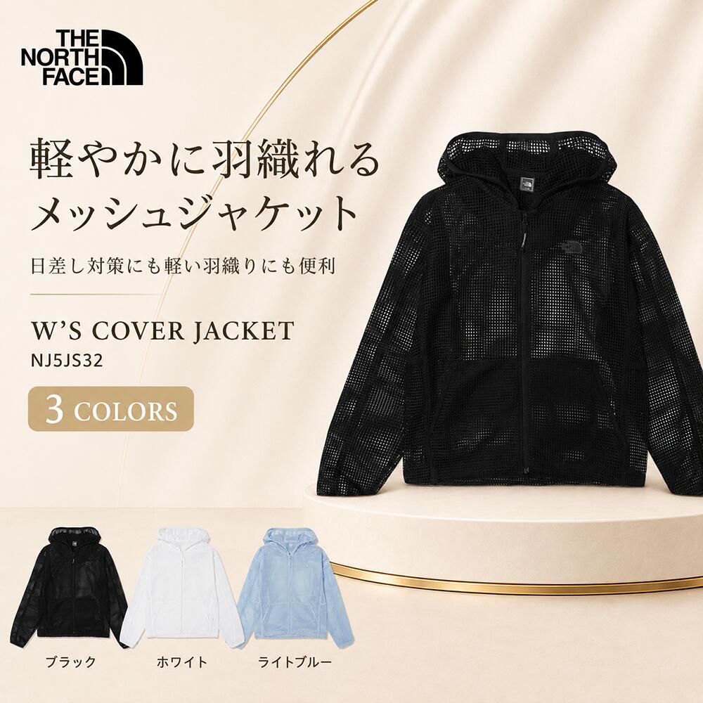 商品番号 W'S COVER JACKET - NJ5JS32 素材 POLYESTER 100% 注意事項 ●送料無料/関税別途発生についてご理解の上、ご注文お願いします。 ●合計金額が16666円以上のご注文の場合は、関税などが発生する場合がございますがご理解の上、ご注文お願いします。 ●関税発生による返品、長期不在、商品受取拒否などにより返送された注文に対する返金対応は受けかねます。 備考 ● 提供される実測サイズは、測定方法によっては若干異なる場合がございますので、予めご了承下さい。 ● 革製品の場合、ソフトでナチュラルな革で表面が違ったり、微細なシワやスクラッチがあることがありますが、不良品ではありませんので、ご了承ください。 ●メッキ処理された製品の場合、製品の特性上、使用及び摩擦によりメッキがはがれることがあり、メッキの変色、摩耗の毀損などは修理できない場合がありますので、ご了承ください。 ●当店でご購入された商品は、原則として、「個人輸入」としての取り扱いになり、全て韓国からお客様のもとへ直送されます。 ●個人輸入される商品は、全てご注文者自身の「個人使用・個人消費（日本に居住する者に寄贈される物で、当該寄贈を受ける者の個人的な使用に供される場合を含みます。）」が前提となります。第三者への譲渡・転売が法令で禁止されるもの（医薬品、医薬部外品、化粧品等を含みますが、これに限られません。）もございますのでご注意下さい。 ●通関時に関税・輸入消費税が課税される可能性があります。課税額はご注文時には確定しておらず、通関時に確定しますので、商品の受け取り時に着払いでお支払いください。詳細は こちらご確認下さい。 ●色がある場合、モニターの発色の具合によって実際のものと色が異なる場合があります。 ●オフラインと多数のオンラインと同時に販買されるため在庫状況の変動は出きる限り反映するようにしておりますが、 ご注文いただきました時点で売り切れになっている場合がございますのでご了承ください。 ●韓国の商品は日本より売り切れが早いためできるだけお気にいりの商品は在庫のあるうちに購入お願いします。&nbsp; &nbsp;