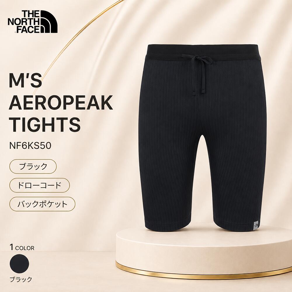 商品番号 M'S AEROPEAK TIGHTS (NF6KS50) 素材 POLYESTER 83% + POLYURETHANE 17% 注意事項 ●送料無料/関税別途発生についてご理解の上、ご注文お願いします。 ●合計金額が16666円以上のご注文の場合は、関税などが発生する場合がございますがご理解の上、ご注文お願いします。 ●関税発生による返品、長期不在、商品受取拒否などにより返送された注文に対する返金対応は受けかねます。 備考 ● 提供される実測サイズは、測定方法によっては若干異なる場合がございますので、予めご了承下さい。 ● 革製品の場合、ソフトでナチュラルな革で表面が違ったり、微細なシワやスクラッチがあることがありますが、不良品ではありませんので、ご了承ください。 ●メッキ処理された製品の場合、製品の特性上、使用及び摩擦によりメッキがはがれることがあり、メッキの変色、摩耗の毀損などは修理できない場合がありますので、ご了承ください。 ●当店でご購入された商品は、原則として、「個人輸入」としての取り扱いになり、全て韓国からお客様のもとへ直送されます。 ●個人輸入される商品は、全てご注文者自身の「個人使用・個人消費（日本に居住する者に寄贈される物で、当該寄贈を受ける者の個人的な使用に供される場合を含みます。）」が前提となります。第三者への譲渡・転売が法令で禁止されるもの（医薬品、医薬部外品、化粧品等を含みますが、これに限られません。）もございますのでご注意下さい。 ●通関時に関税・輸入消費税が課税される可能性があります。課税額はご注文時には確定しておらず、通関時に確定しますので、商品の受け取り時に着払いでお支払いください。詳細は こちらご確認下さい。 ●色がある場合、モニターの発色の具合によって実際のものと色が異なる場合があります。 ●オフラインと多数のオンラインと同時に販買されるため在庫状況の変動は出きる限り反映するようにしておりますが、 ご注文いただきました時点で売り切れになっている場合がございますのでご了承ください。 ●韓国の商品は日本より売り切れが早いためできるだけお気にいりの商品は在庫のあるうちに購入お願いします。&nbsp; &nbsp;