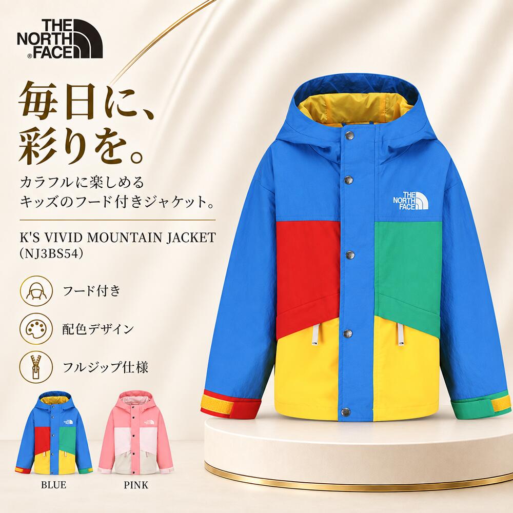 ノースフェイス THE NORTH FACE KOREA 【正規品】 26FW キッズビビッドマウンテンジャケット K'S VIVID MOUNTAIN JACKET キッズ ジュニア 男の子 女の子 フードジャケット マウンテンジャケット カラーブロック ルーズフィット カジュアル 韓国 HE&SHE [送料無料] NJ3BS54 sheandhe-10010387 HE&SHE パッケージ画像