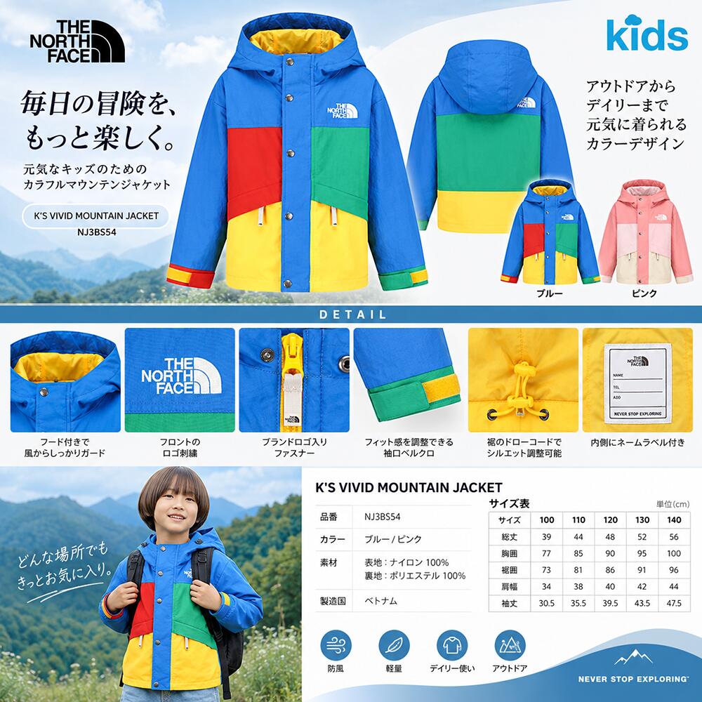 ノースフェイス THE NORTH FACE KOREA 【正規品】 26FW キッズビビッドマウンテンジャケット K'S VIVID MOUNTAIN JACKET キッズ ジュニア 男の子 女の子 フードジャケット マウンテンジャケット カラーブロック ルーズフィット カジュアル 韓国 HE&SHE [送料無料] NJ3BS54 sheandhe-10010387 HE&SHE サンプル画像2