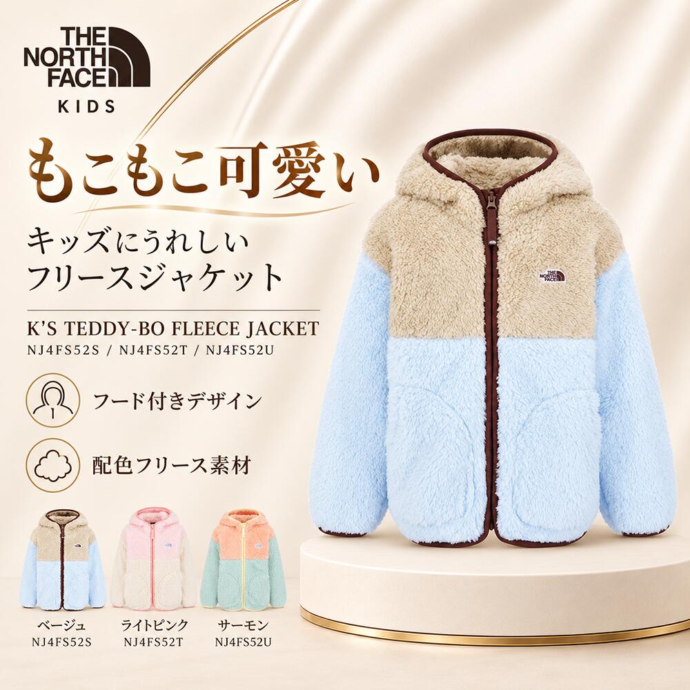 THE NORTH FACE ボアジャケット キッズ　ベージュ 楽天市場】ノース フェイス ボア ジャケット（カラーベージュ