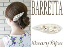 シェアリービジュー ヘアアクセサリー バレッタ 結婚式 ヘアアクセサリー レディース 女性 二次会 パーティ 誕生日会 プレゼント ヘアアクセ 華やか フェミニン エレガント 上品 アンティーク パール ストーン 刺繍 ホワイト