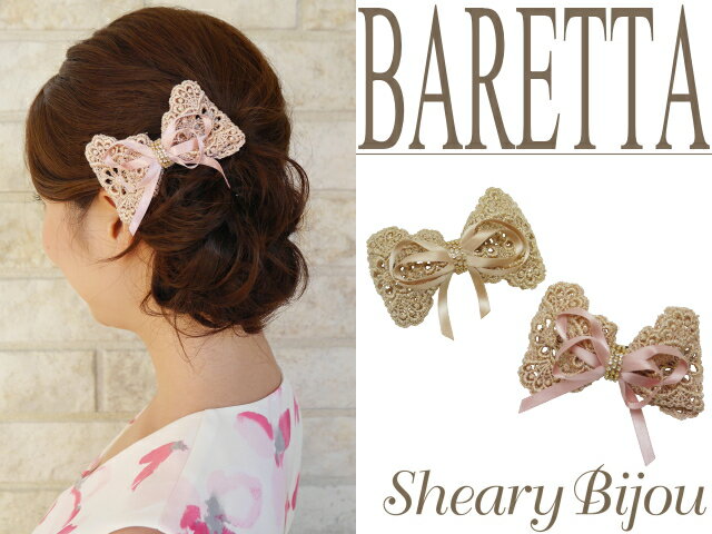 スーパーSALE バレッタ 刺繍 リボン レディース ヘアアクセサリー フラワー ピンク ベージュ 結婚式 パーティ 二次会 お呼ばれ ファッション雑貨 ギフト...