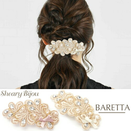 スーパーSALE バレッタ レディース 女性 キッズ ベージュ ピンク アンティーク プチ リボン 刺繍 結婚式 華やか フェミニン エレガント 上品 ギフト ...