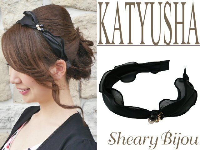 カチューシャ 結婚式 レディース キッズ 子供 大人 シンプル ヘアアクセサリ パーティー パール ストーン ファッション雑貨 ギフト お呼ばれ 二次会 アレン...