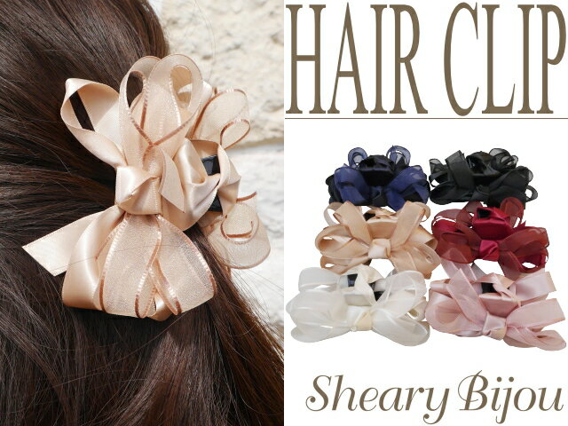 楽天シェアリービジュー-shearybijouスーパーSALE 半額以下 バンスクリップ ヘアクリップ リボン レディース キッズ ホワイト ピンク ベージュ ワイン ネイビー ブラックシンプル 大人可愛い 上品 結婚式 ヘアアクセサリー お呼ばれ 小物 アレンジ まとめ髪 ダブルリボン