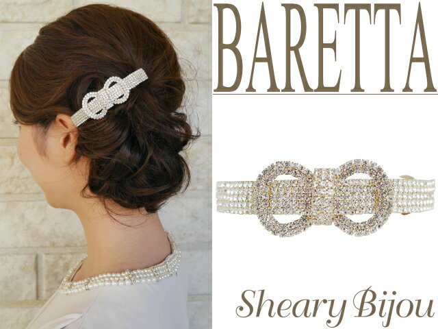 スーパーSALE バレッタ レディース 女性 ヘアアクセサリー リボン ラインストーン キラキラ 金具 アレンジ 結婚式 お呼ばれ パーティ フォーマル シンプ...